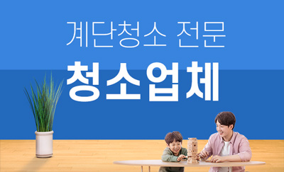 성북구 누수탐지 및 피해복구공사 전문